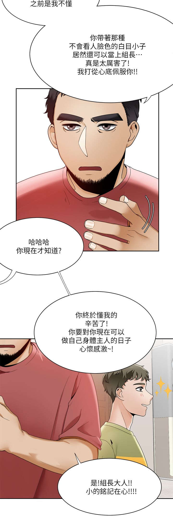 逢赌必爱漫画,第38章：游戏结束4图