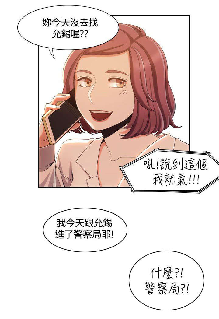 逢赌必爱漫画,第12章：述说3图