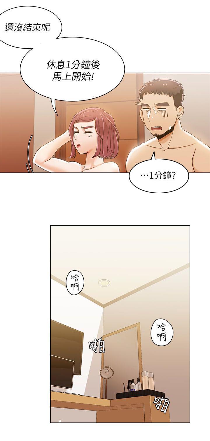 逢赌必爱漫画,第50章：第二局5图