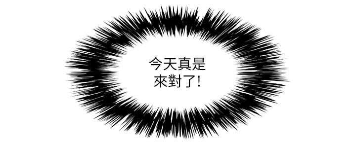 逢赌必爱漫画,第30章：重头戏4图