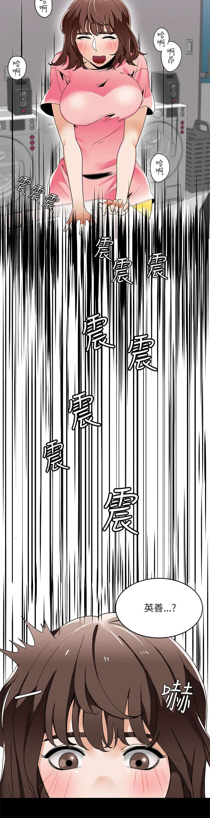 逢赌必爱漫画,第33章：英善的第一次3图