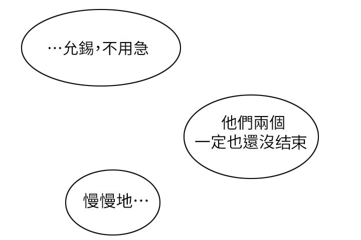 逢赌必爱漫画,第50章：第二局2图