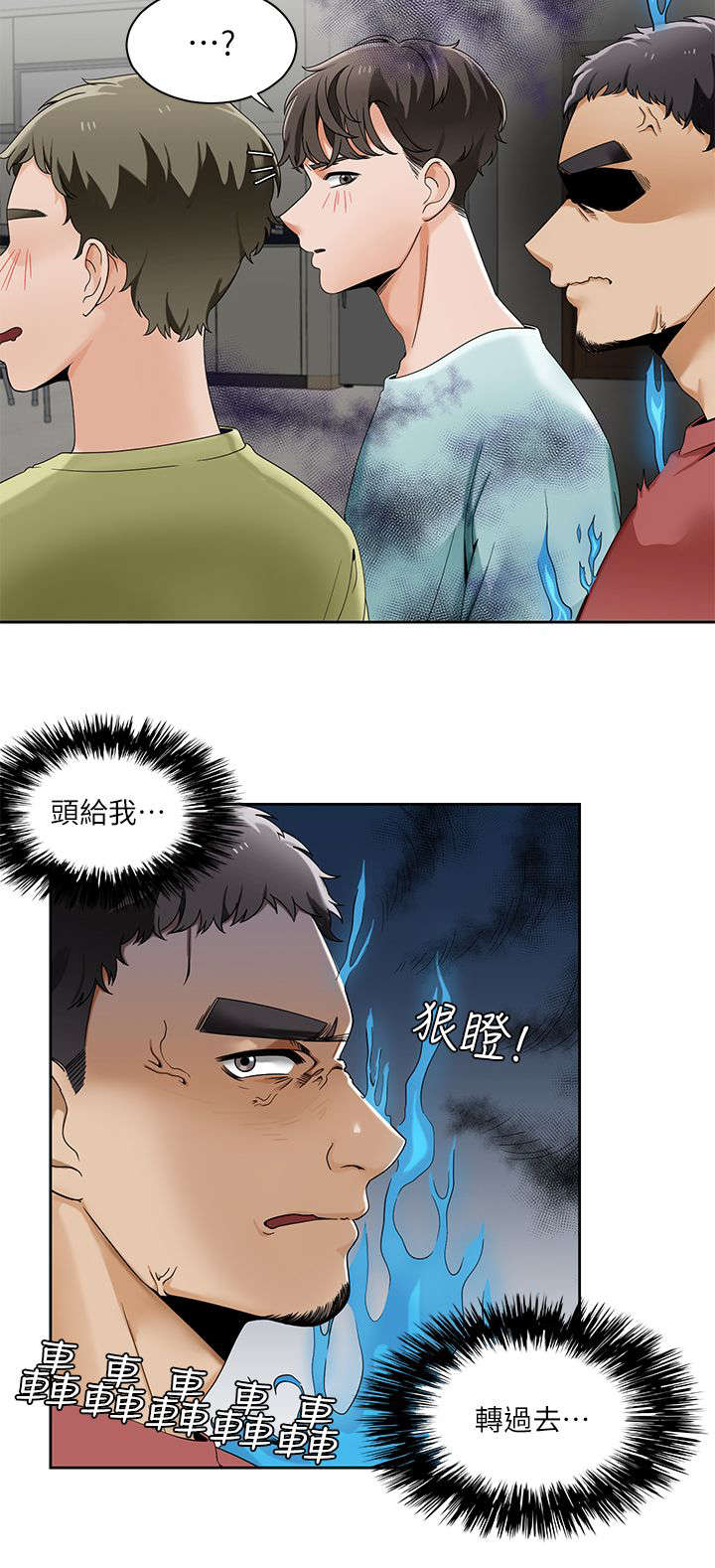 逢赌必爱漫画,第38章：游戏结束5图
