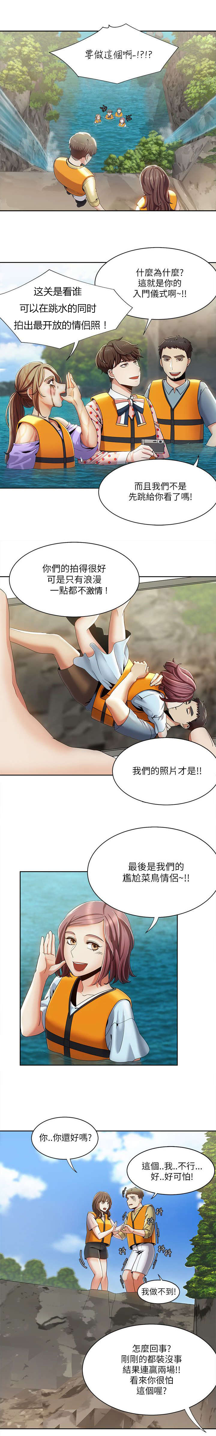 逢赌必爱漫画,第30章：重头戏1图