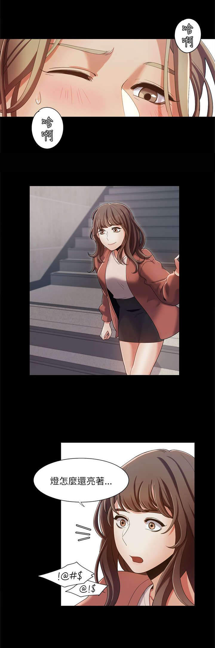 逢赌必爱漫画,第27章：互生爱意3图