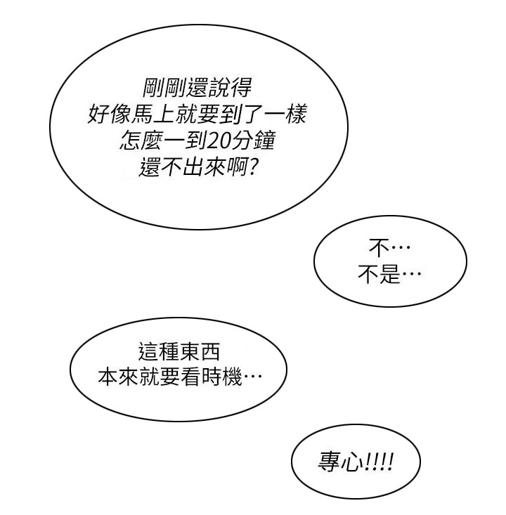 逢赌必爱漫画,第50章：第二局2图