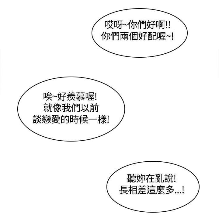 逢赌必爱漫画,第19章：观光团来袭3图