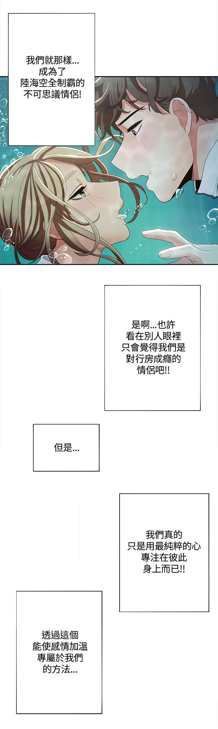 逢赌必爱漫画,第20章：被无人机发现2图