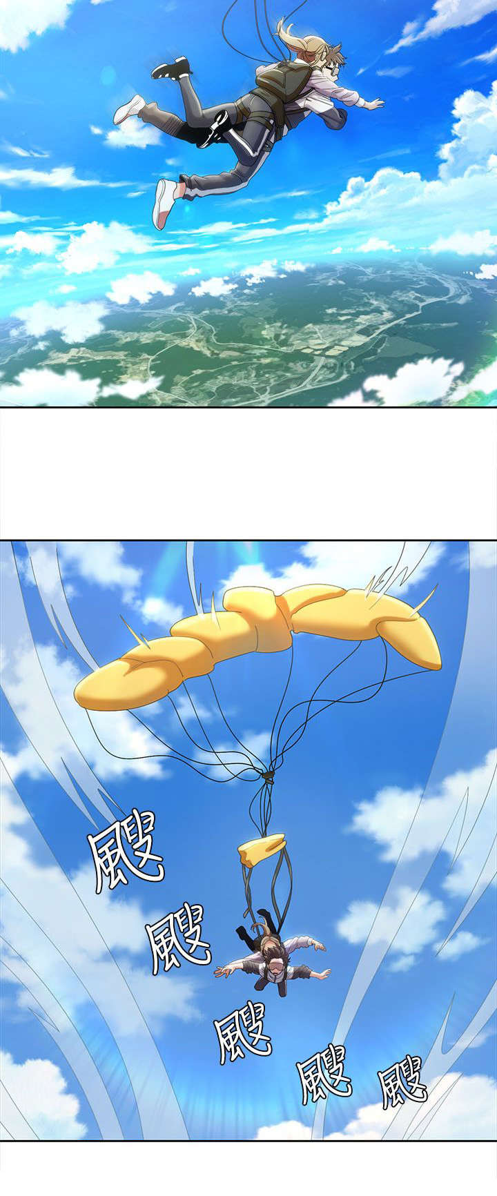 逢赌必爱漫画,第15章：跳伞4图