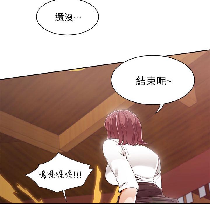 逢赌必爱漫画,第43章：专注力训练2图