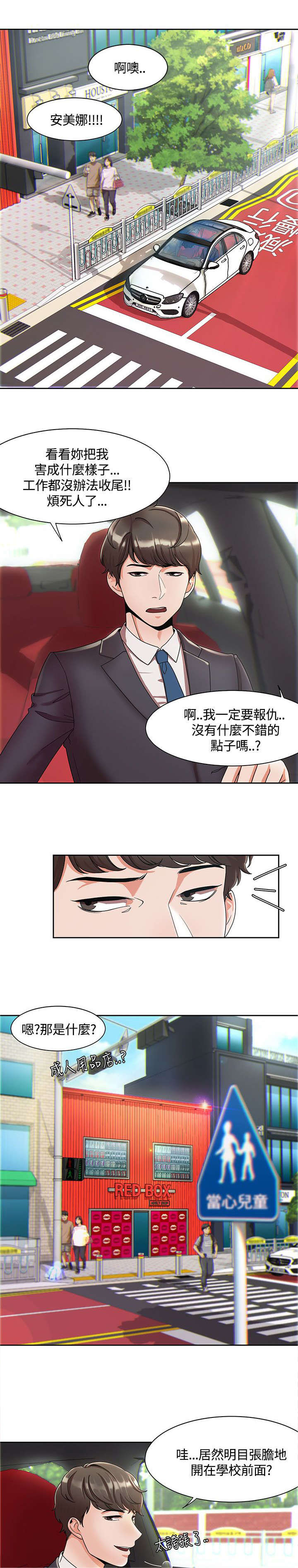 逢赌必爱漫画,第6章：香水1图