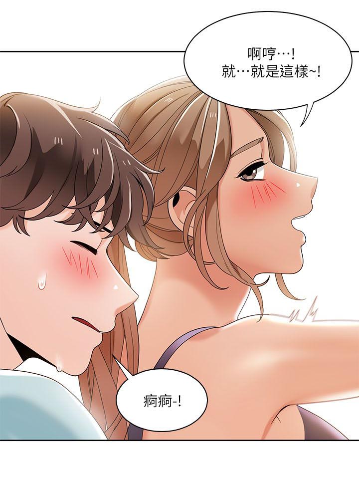 逢赌必爱漫画,第43章：专注力训练1图