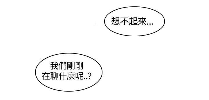 逢赌必爱漫画,第12章：述说2图