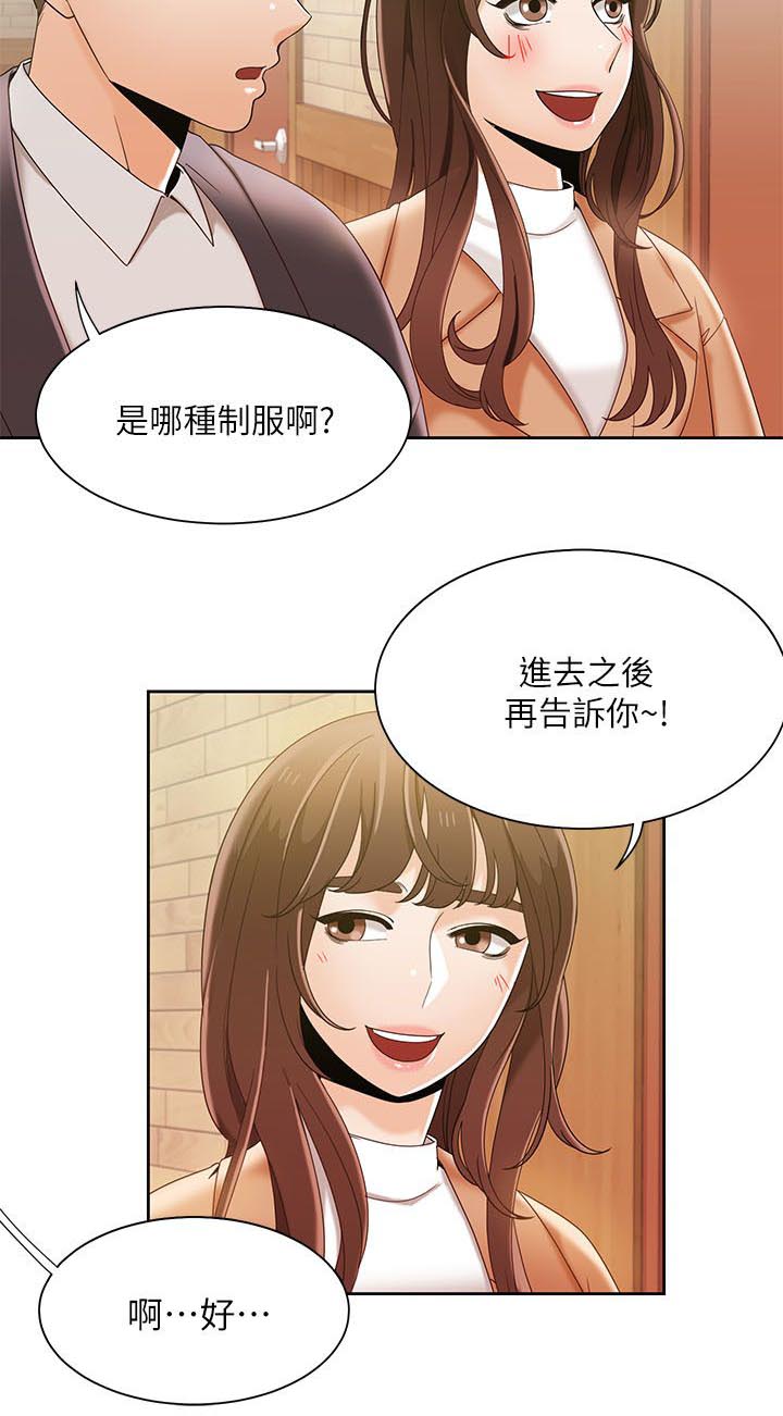 逢赌必爱漫画,第50章：第二局5图