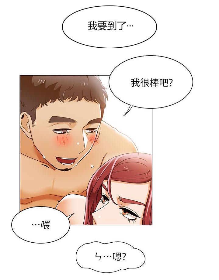 逢赌必爱漫画,第50章：第二局4图
