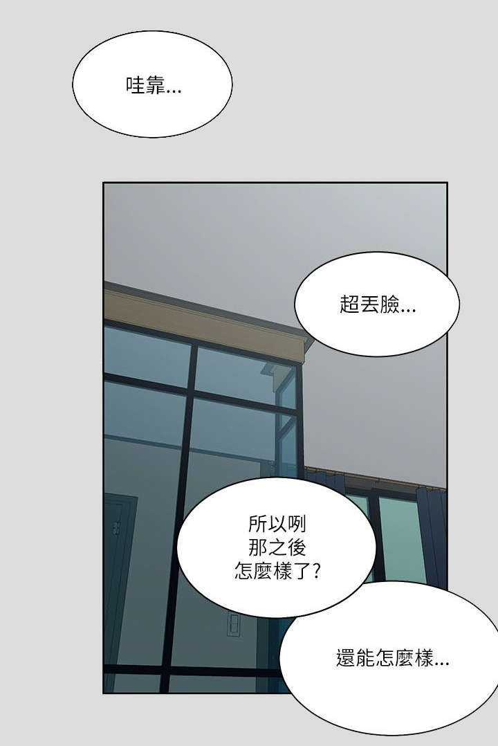 逢赌必爱漫画,第37章：和学姐对练5图