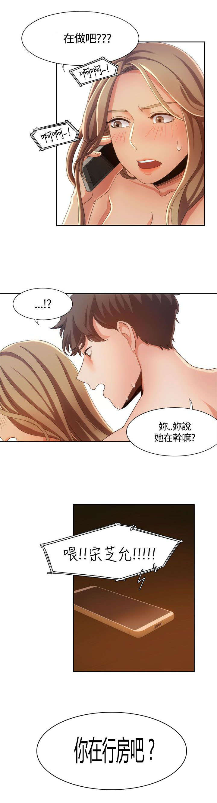 逢赌必爱漫画,第13章：迷上打赌5图