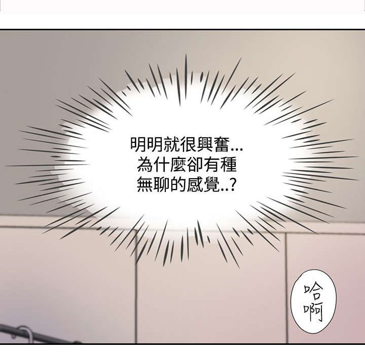 逢赌必爱漫画,第4章：原因4图