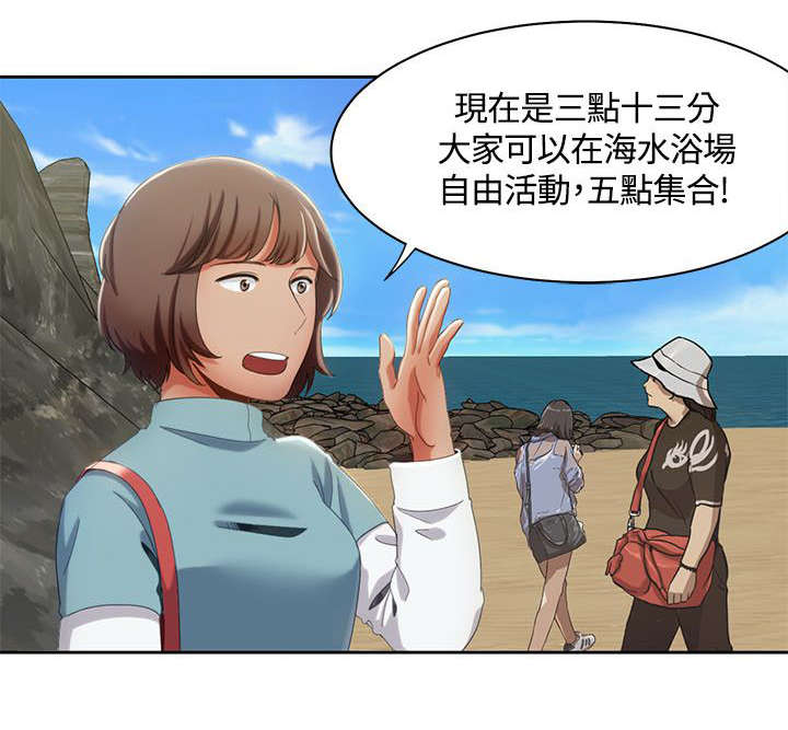 逢赌必爱漫画,第18章：水中的战斗2图