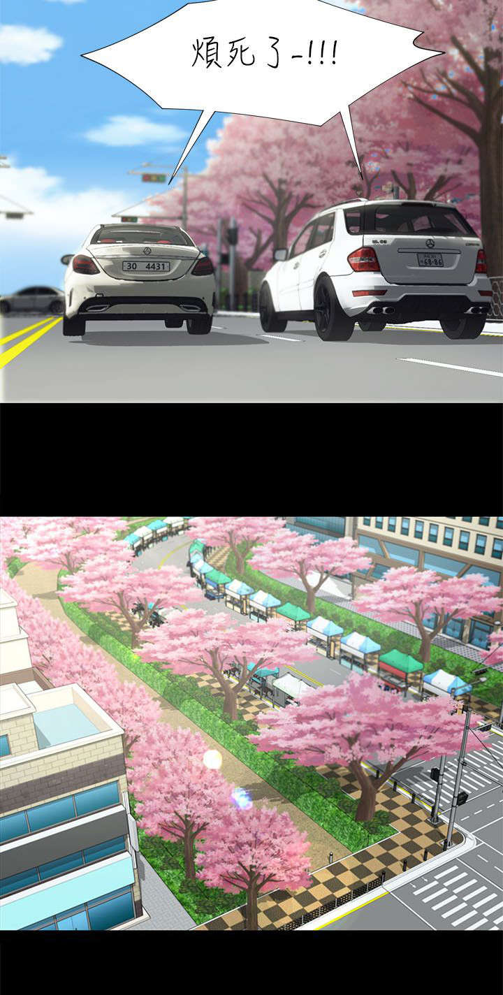 逢赌必爱漫画,第24章：受伤的自尊心4图