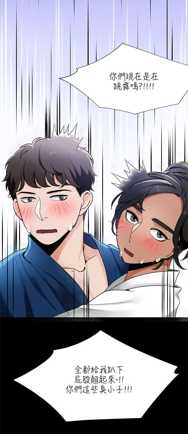 逢赌必爱漫画,第37章：和学姐对练3图