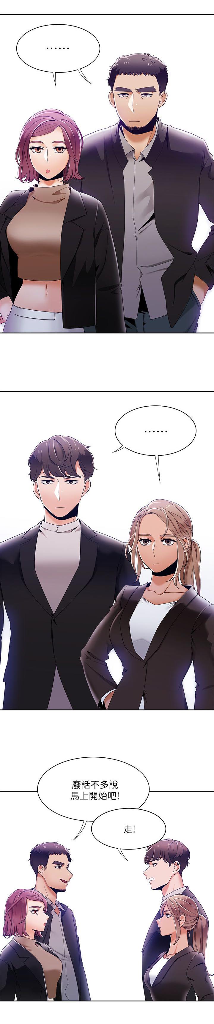 逢赌必爱漫画,第49章：比试开始1图