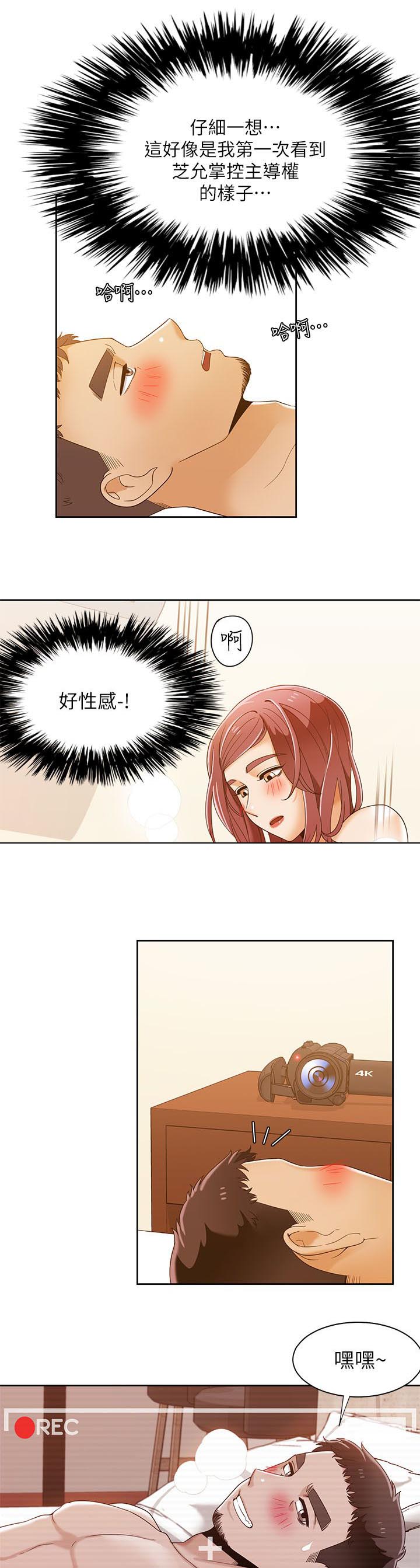逢赌必爱漫画,第50章：第二局3图