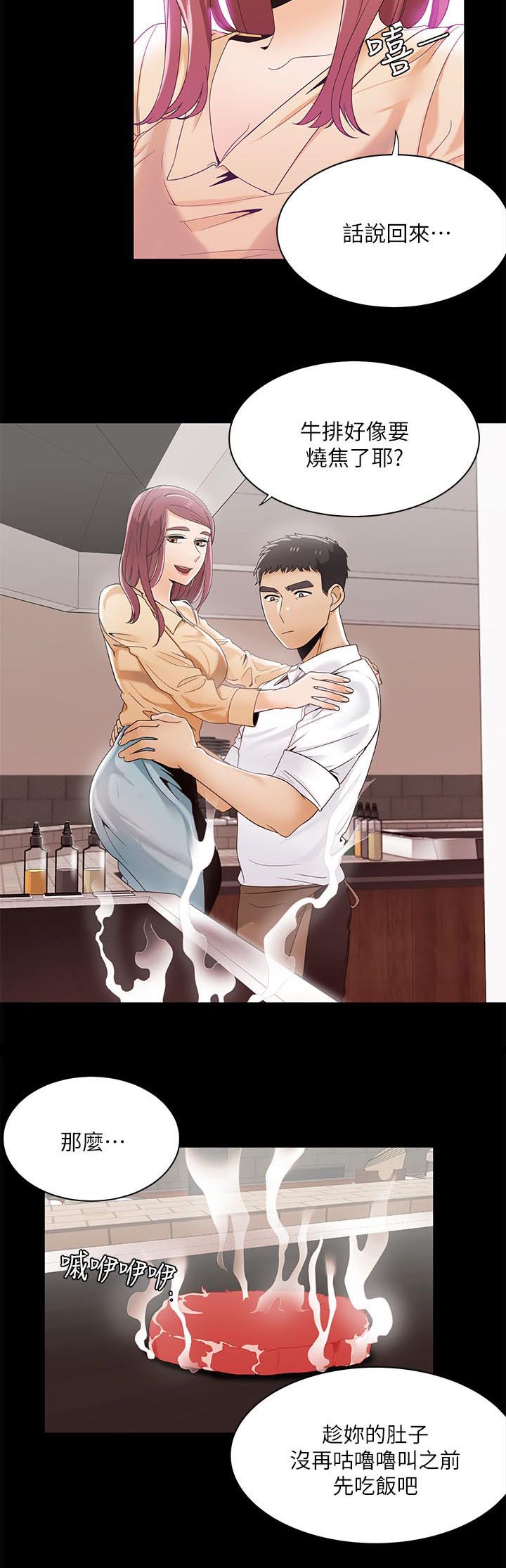 逢赌必爱漫画,第46章：另一个版本4图