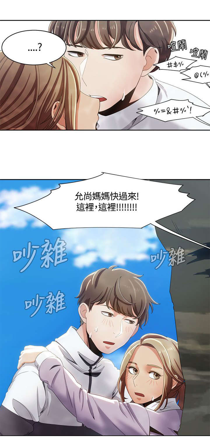 逢赌必爱漫画,第18章：水中的战斗3图