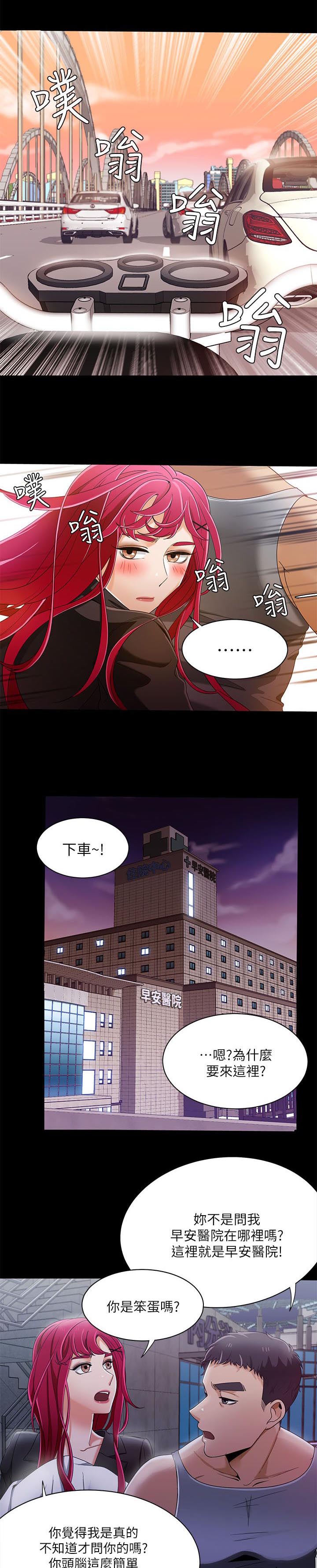 逢赌必爱漫画,第48章：坏习惯5图