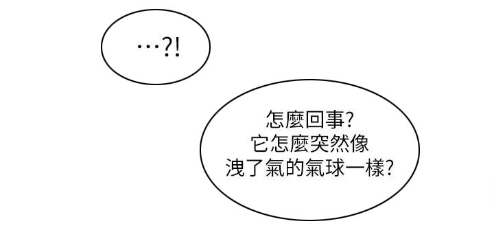 逢赌必爱漫画,第43章：专注力训练3图