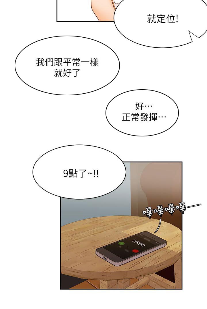 逢赌必爱漫画,第49章：比试开始1图
