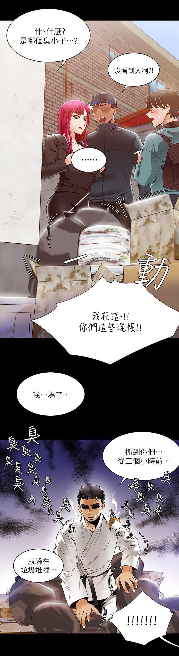 逢赌必爱漫画,第47章：躲在垃圾堆里的人3图