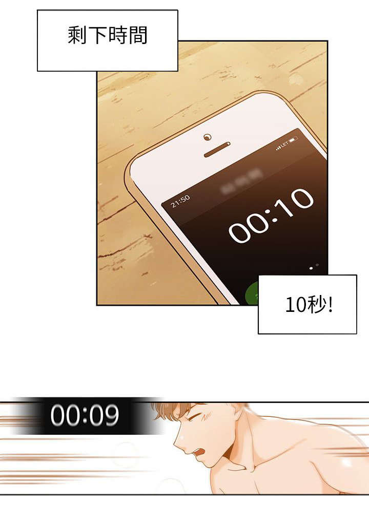 逢赌必爱漫画,第51章：看就看3图