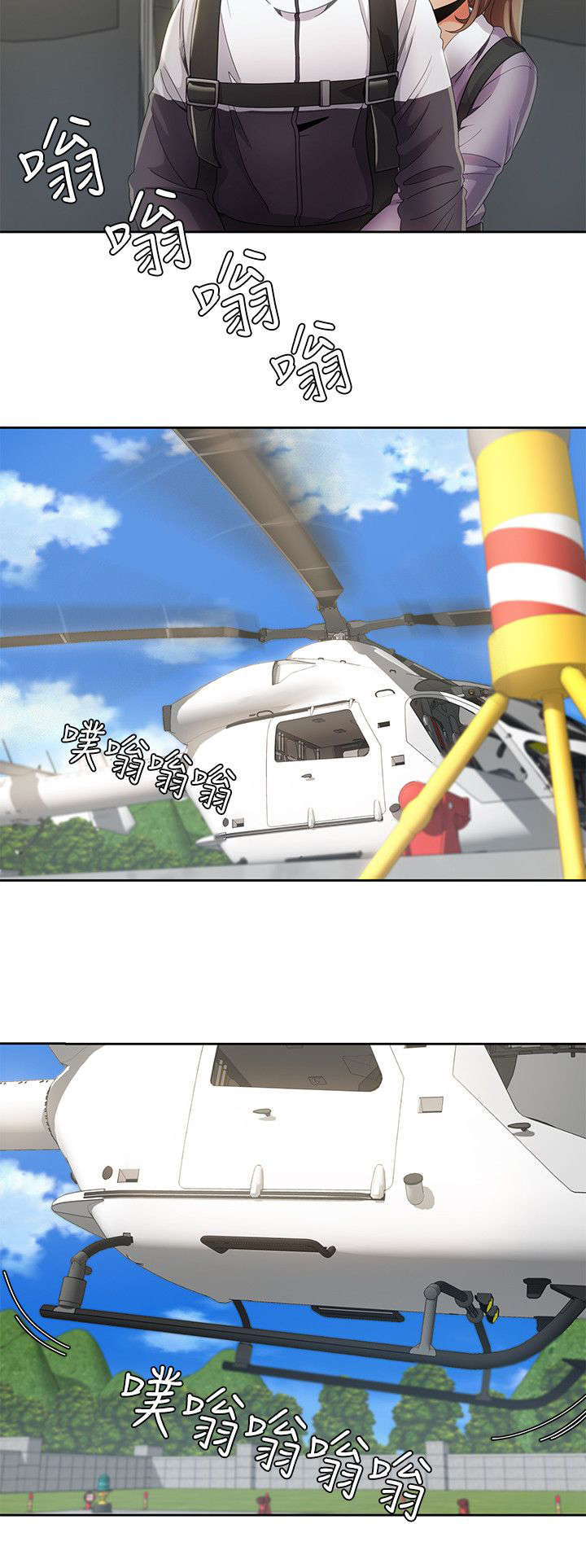 逢赌必爱漫画,第14章：跳伞基地2图