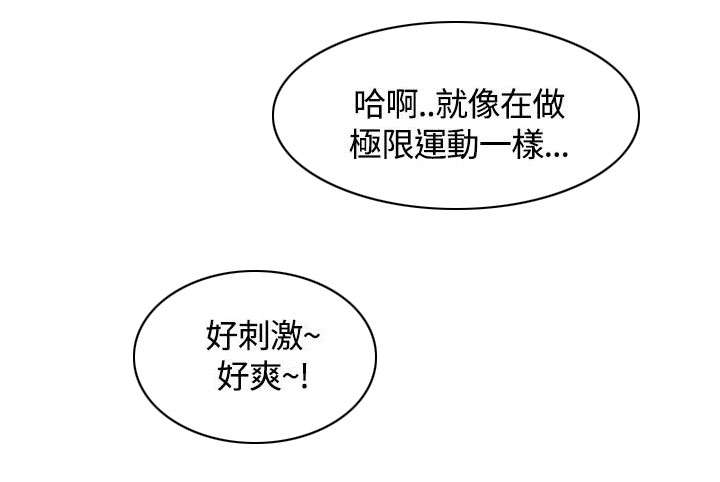 逢赌必爱漫画,第8章：准备周到2图