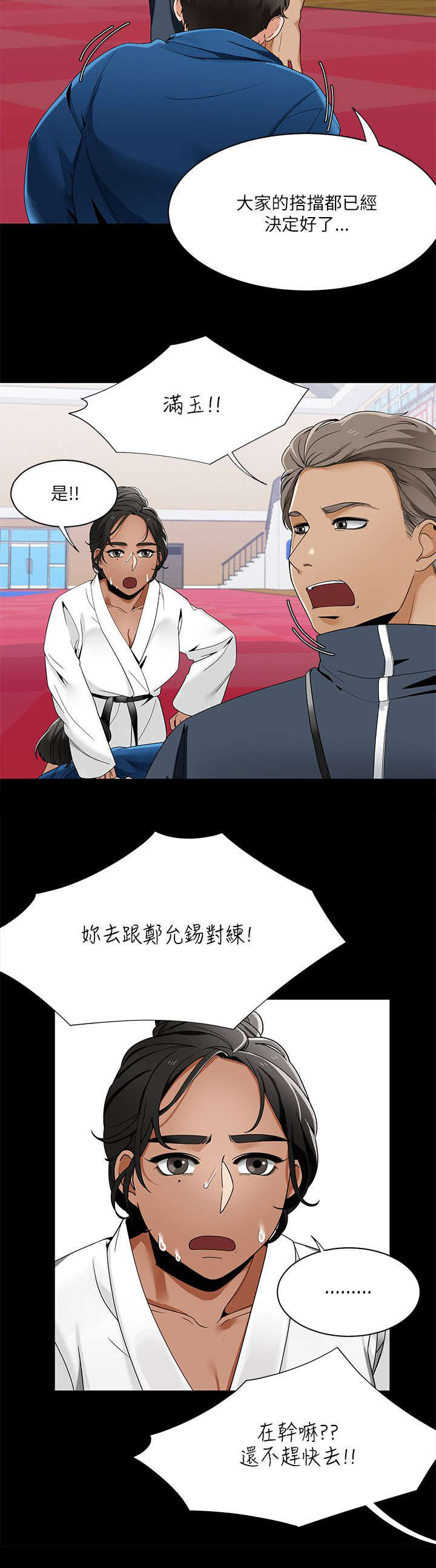 逢赌必爱漫画,第37章：和学姐对练2图