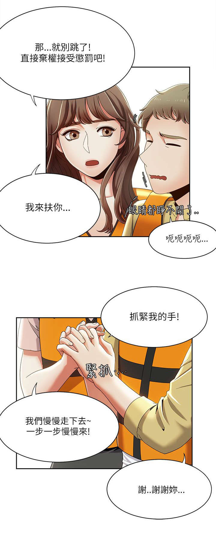 逢赌必爱漫画,第30章：重头戏2图
