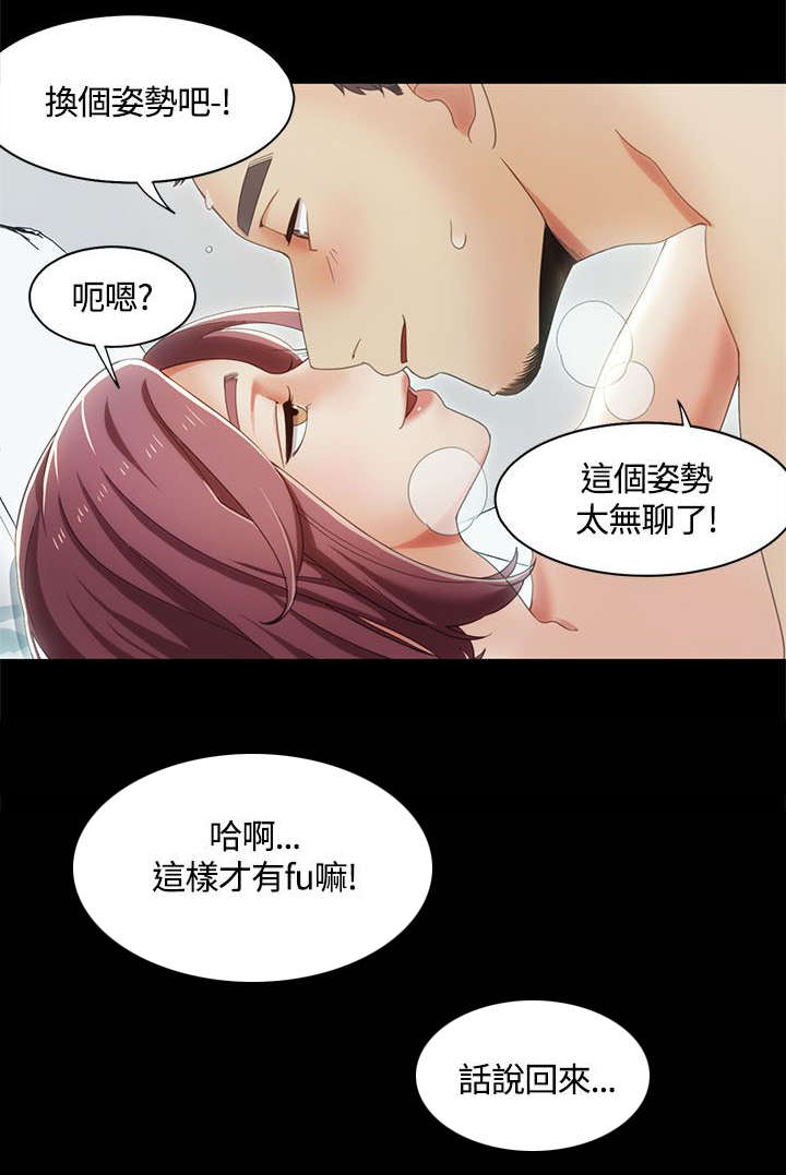 逢赌必爱漫画,第22章：用餐时的对决5图