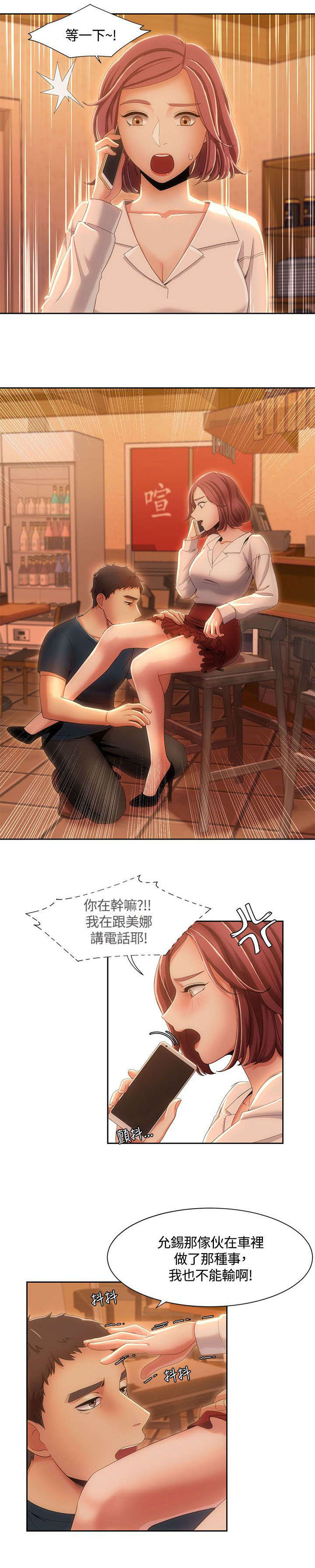 逢赌必爱漫画,第12章：述说4图