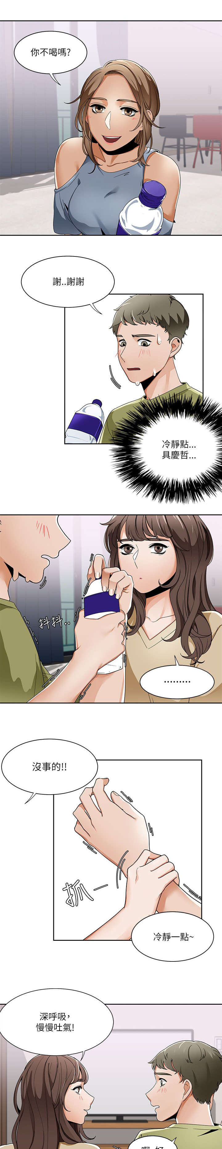 逢赌必爱漫画,第32章：想象4图