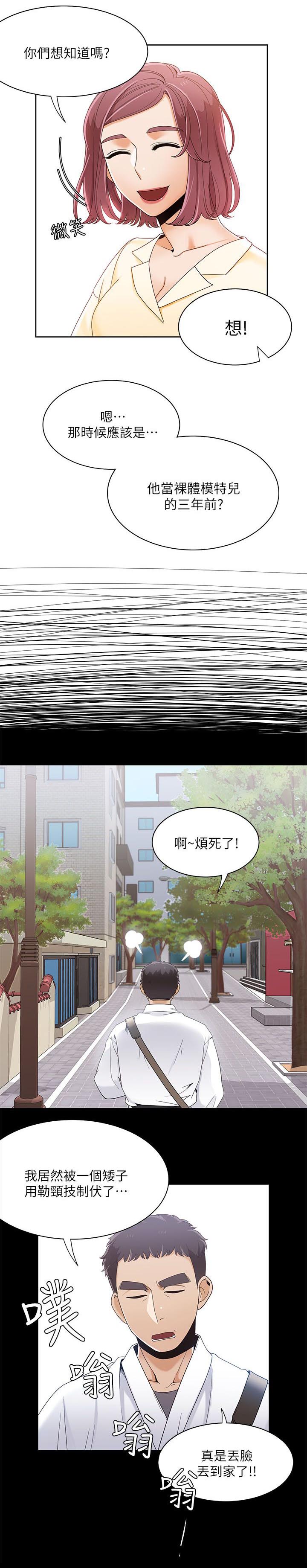 逢赌必爱漫画,第46章：另一个版本4图