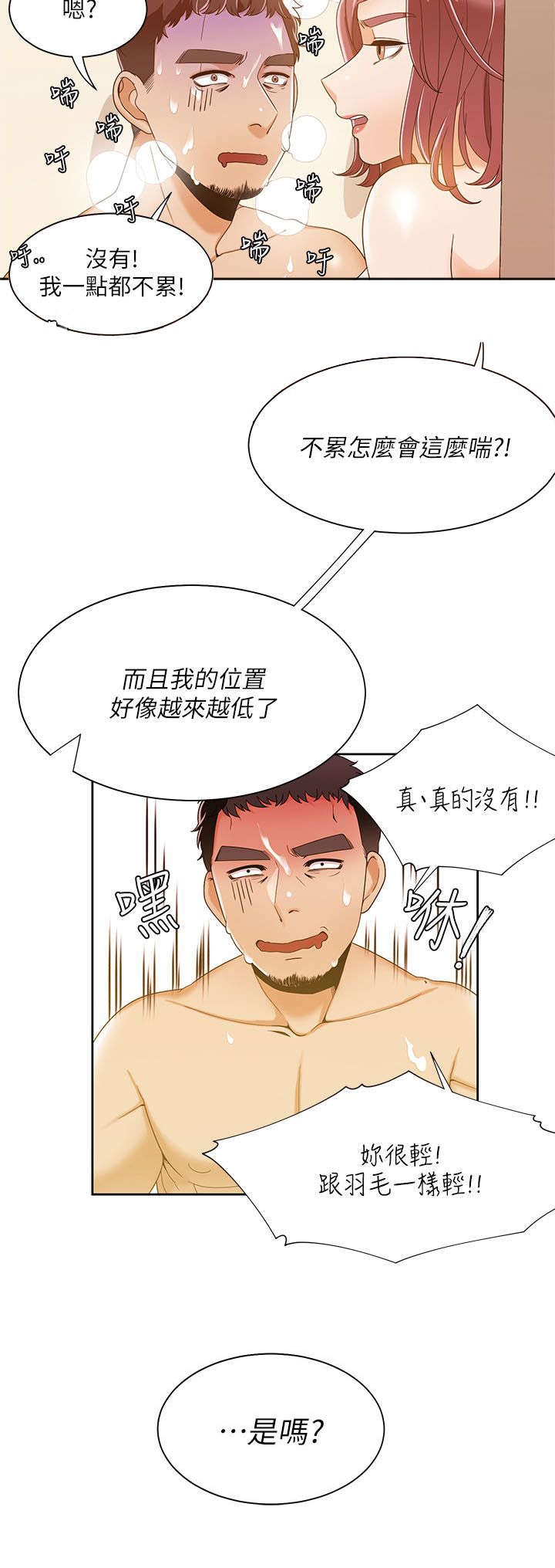 逢赌必爱漫画,第51章：看就看1图