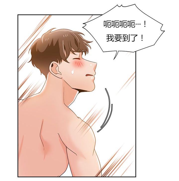 逢赌必爱漫画,第50章：第二局3图