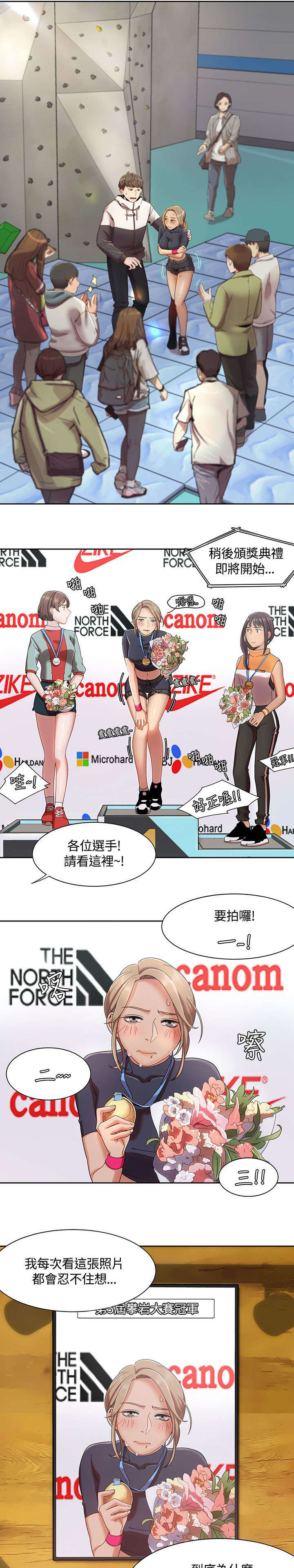 逢赌必爱漫画,第9章：车上的赌约1图