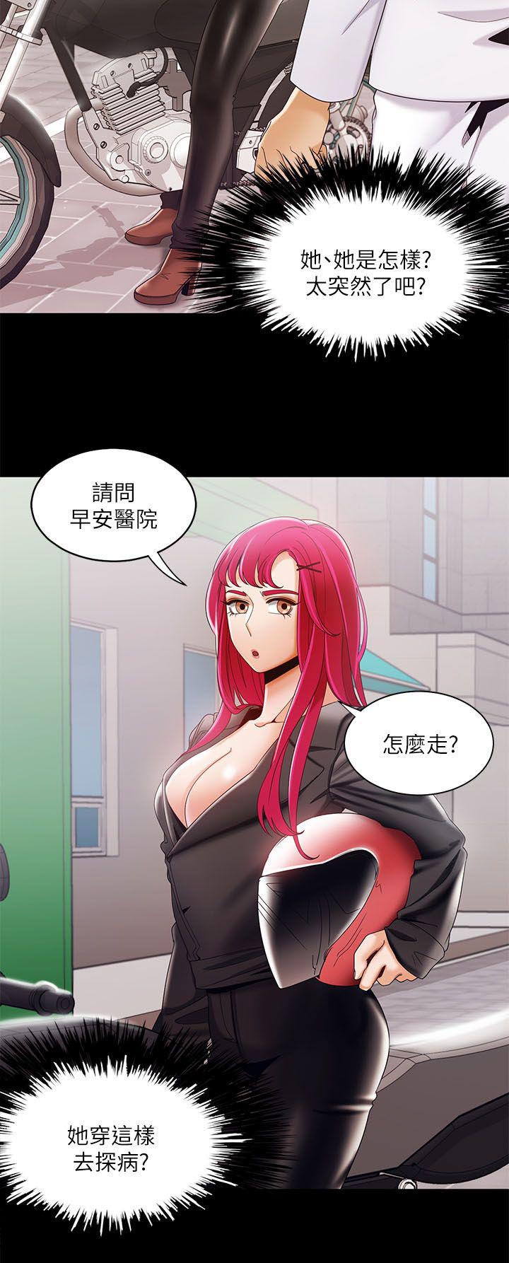 逢赌必爱漫画,第46章：另一个版本2图