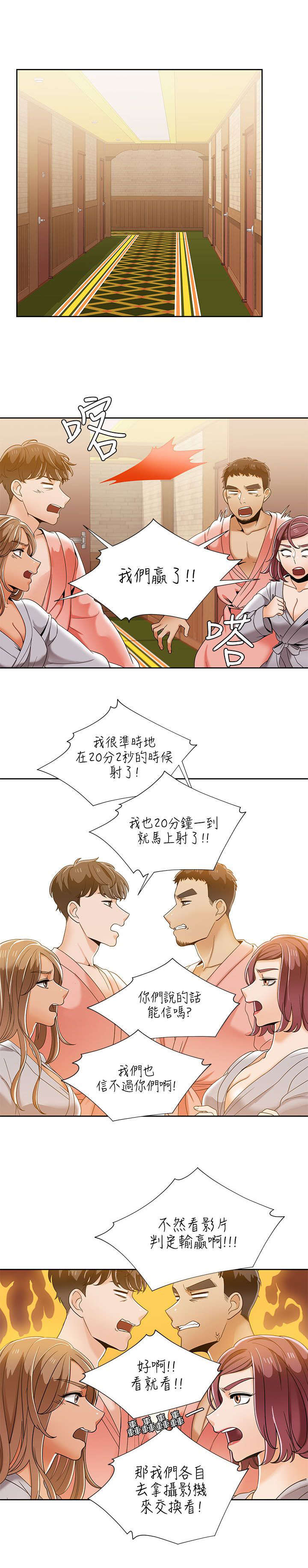 逢赌必爱漫画,第51章：看就看1图