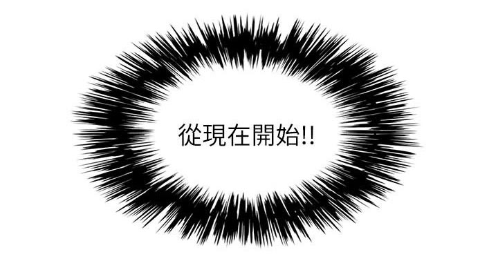 逢赌必爱漫画,第50章：第二局3图