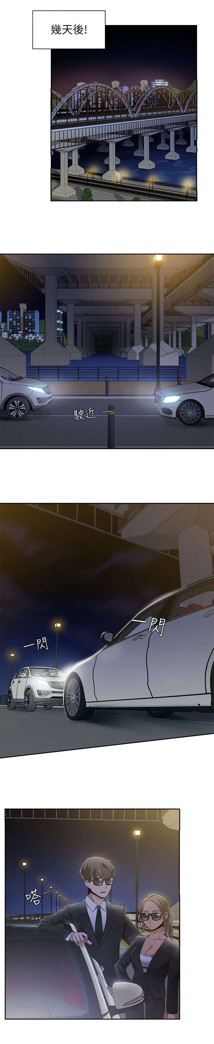 逢赌必爱漫画,第41章：定下赌约1图