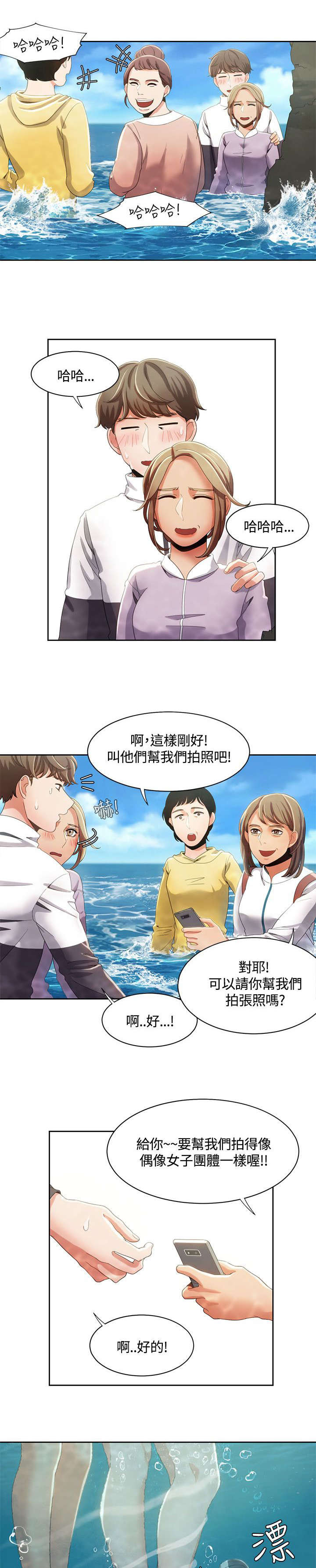 逢赌必爱漫画,第19章：观光团来袭4图